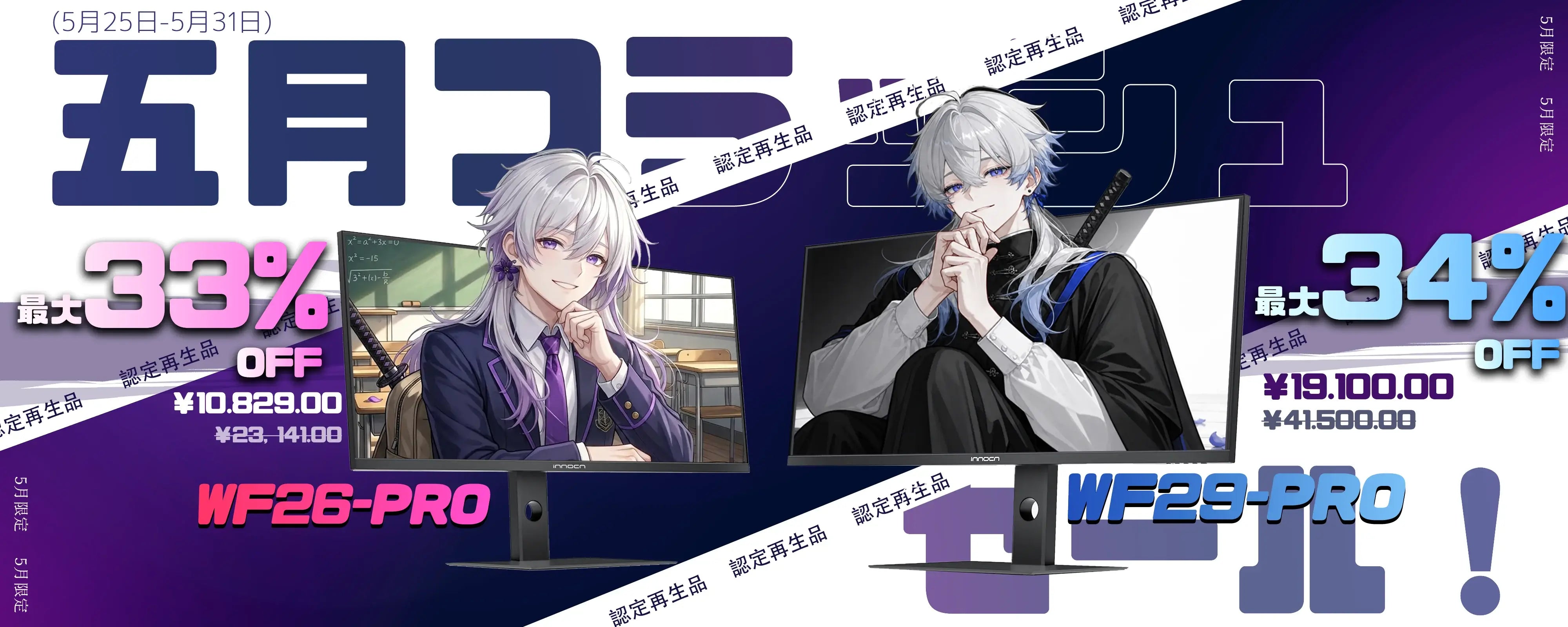 ディスプレイ | ゲーミングモニター - INNOCN公式サイト – INNOCN Japan