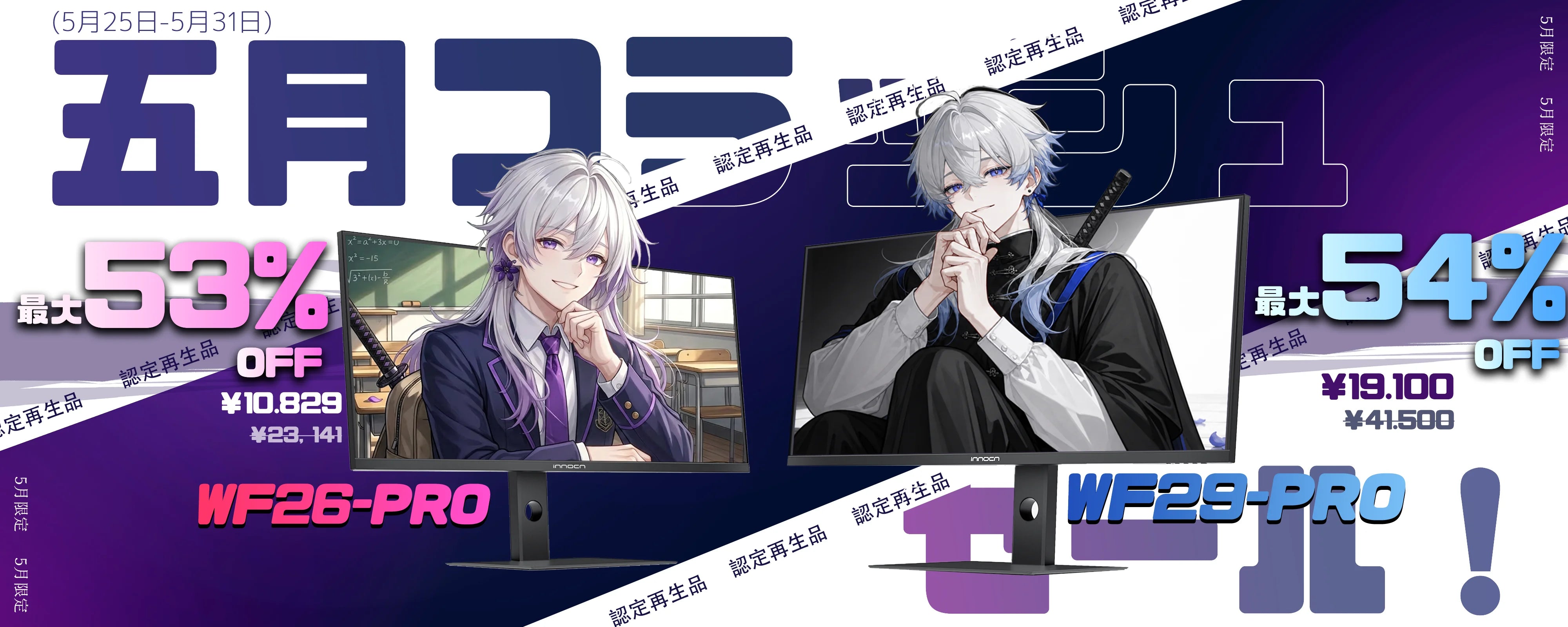 ディスプレイ | ゲーミングモニター - INNOCN公式サイト – INNOCN Japan