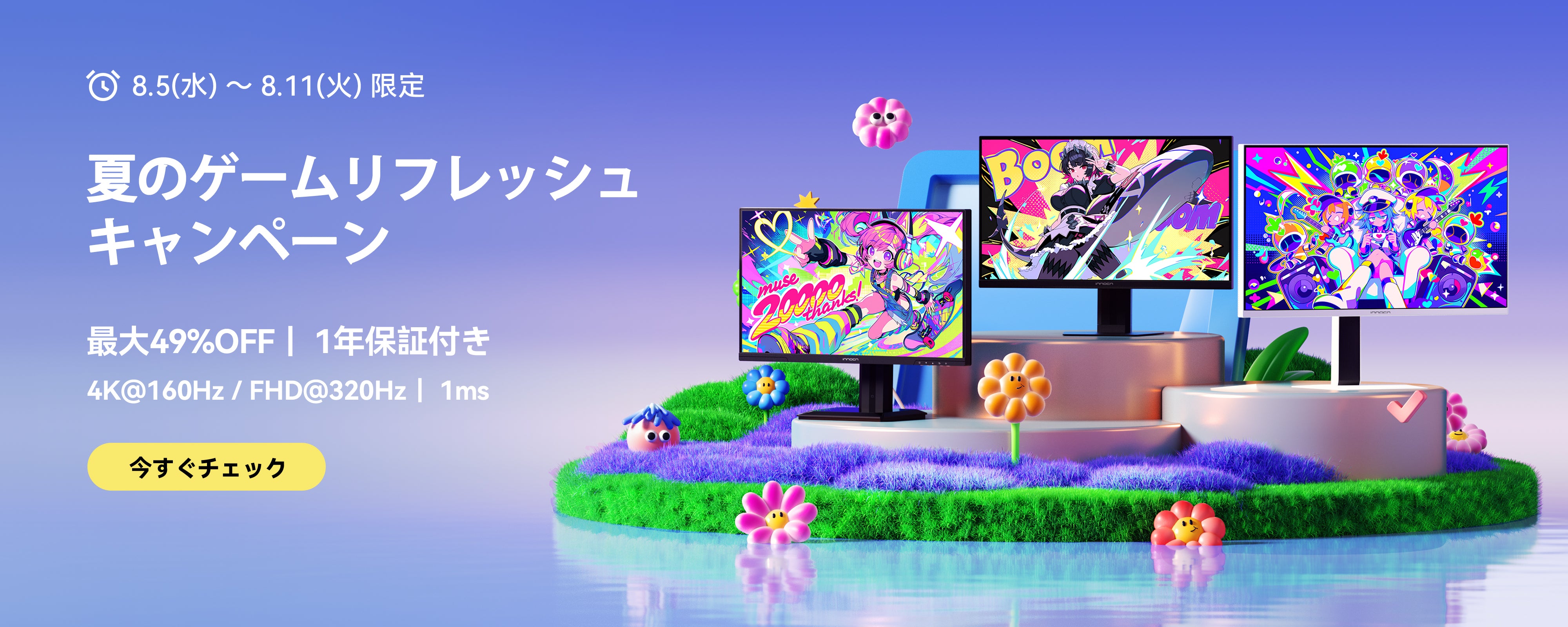 ディスプレイ | ゲーミングモニター - INNOCN公式サイト – INNOCN Japan